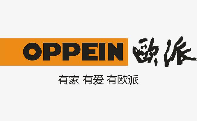 欧派